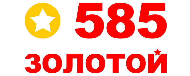 Как потратить баллы в золотом 585